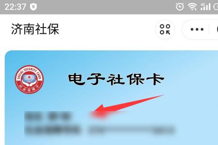 锦州电子社保卡怎么办理