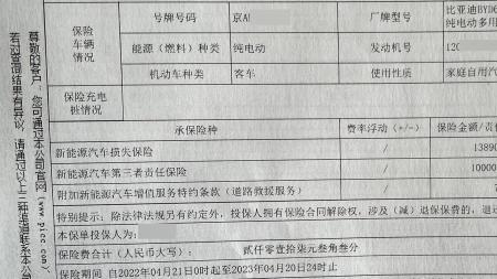 三者险100万加车损险保费多少