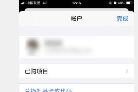 itunes礼品卡代码怎么获得