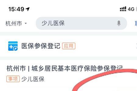 杭州少儿医保缴费时间2023