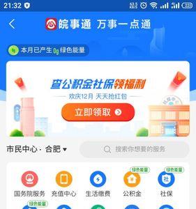 支付宝的社保信息有延迟吗