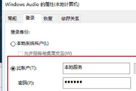 windows音频终结点生成器怎么开启