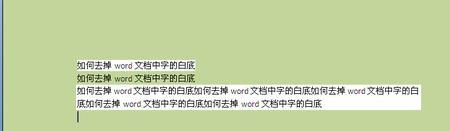 word文档置于底层的文字怎么取消