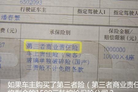 怎么查车险赔付金额