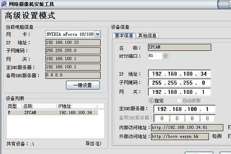 好易网视怎么用