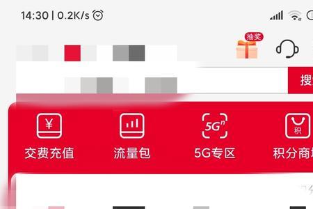 中国联通app怎么邀请好友