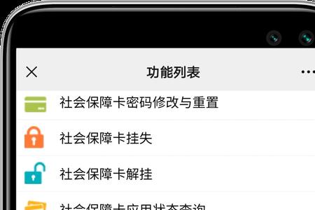 为什么绑定电子社保卡刷不了了