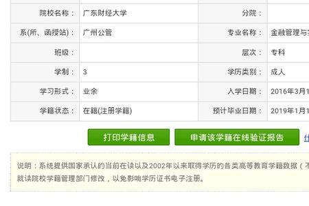 大学学籍可以重新办吗