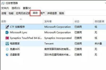 win10用什么软件管理开机启动项