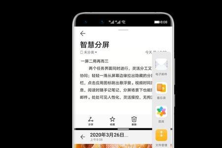huhu华为手机怎么分屏