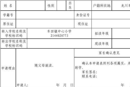 高中转学原学校不放档案怎么办