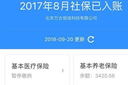 河南省城市社保欠费可以缴吗