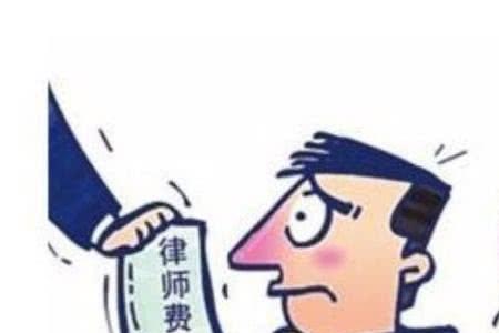 公诉案件律师费谁出