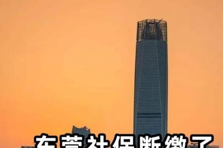 东莞本地社保和外地社保的区别