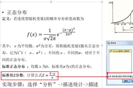 拆分比例的计算公式