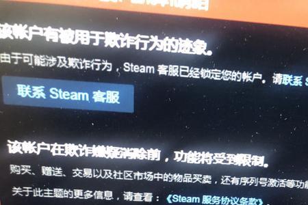 steam市场无法交易如何解决