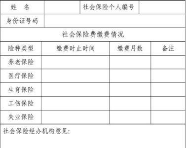 江苏盐城社保缴纳时间