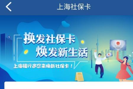 为什么下载手机银行还要社保卡