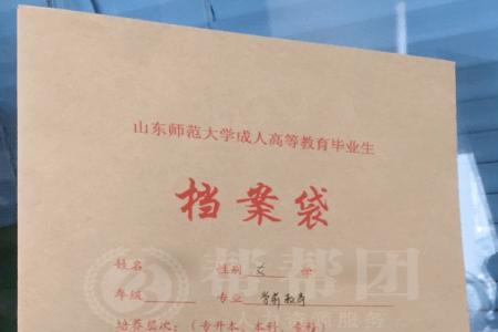 个人档案里要放学历报告吗