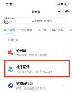 职工退休无医保卡怎么查