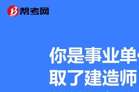 事业单位在企业有社保咋办理