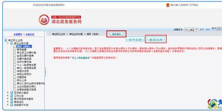 公司网上社保地址怎么设置