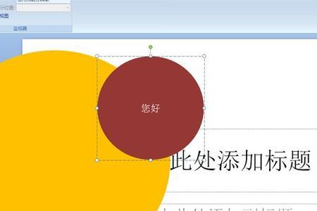 有ppt模板怎么编辑其中的文字