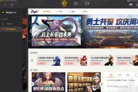 注销wegame账号后还能登录游戏吗