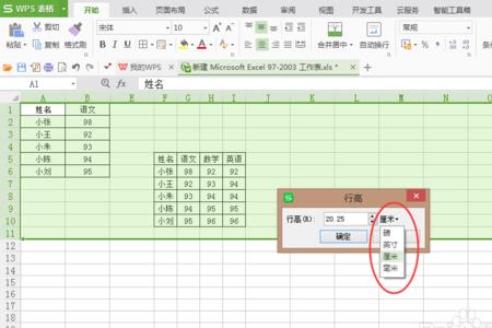 excel怎么给数字右上方加小2