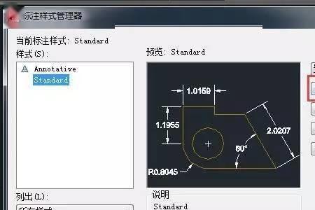 cad光标倾斜如何矫正