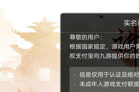 游戏要实名认证怎么办不用登