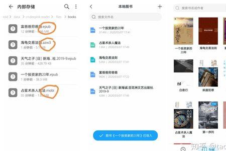 手机如何打开mobi格式文件