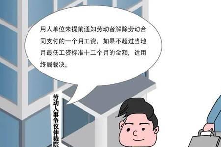 深圳劳动仲裁一裁终局条件