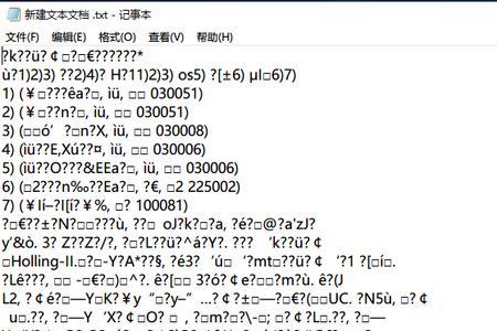 文件乱码怎么处理