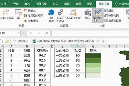 视频地图里面的颜色如何填充