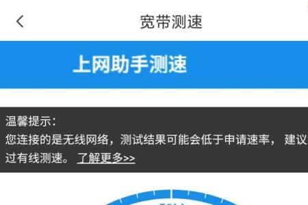联通宽带怎么测速