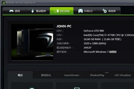 nvidia显卡无法设置高性能