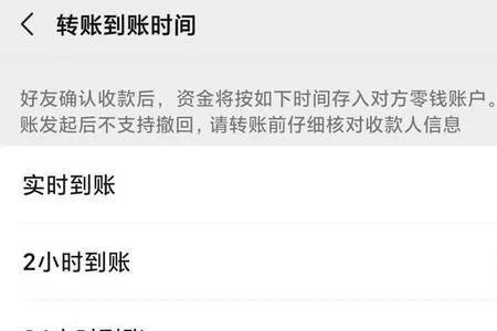 微信钱包零钱的转账记录装逼图