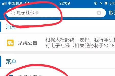 广西区内社保卡可以更换银行吗