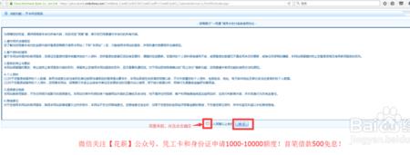 网上信用卡在手机上可以申请吗