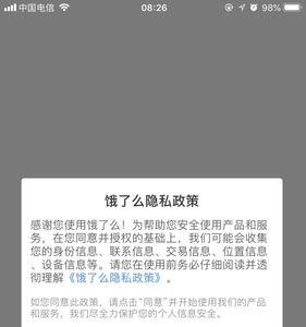 APP卸载后又自动安装是个什么情况