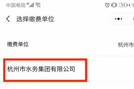 微信交水费有手续费吗