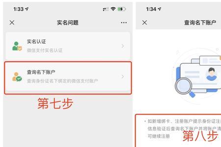 身份证被盗用应该如何查询