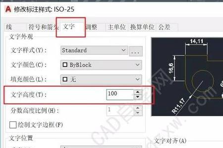 cad标注样式设置斜线太宽怎么调节