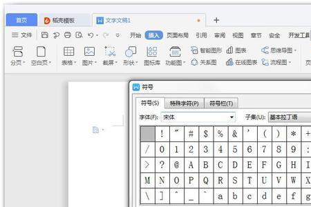 word里面如何添加右上角的数字标签