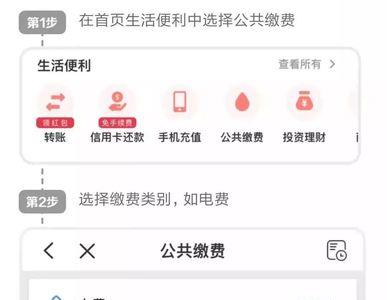 网上交水电燃气用什么APP