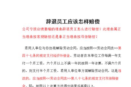 68岁员工被辞退怎么补偿