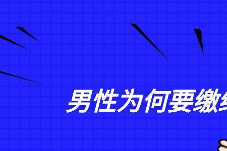 交了生育险不能报销生育津贴吗