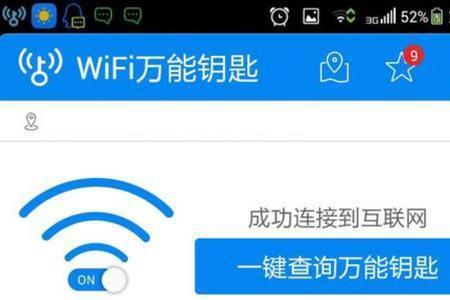 有什么破解wifi很牛逼的软件吗