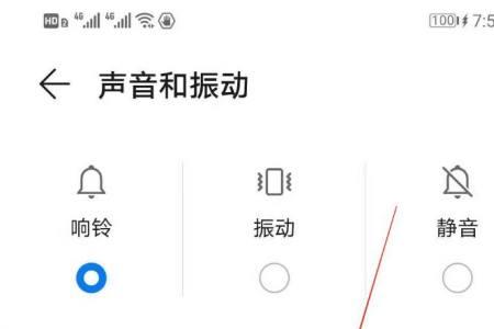 华为手机声音突然小